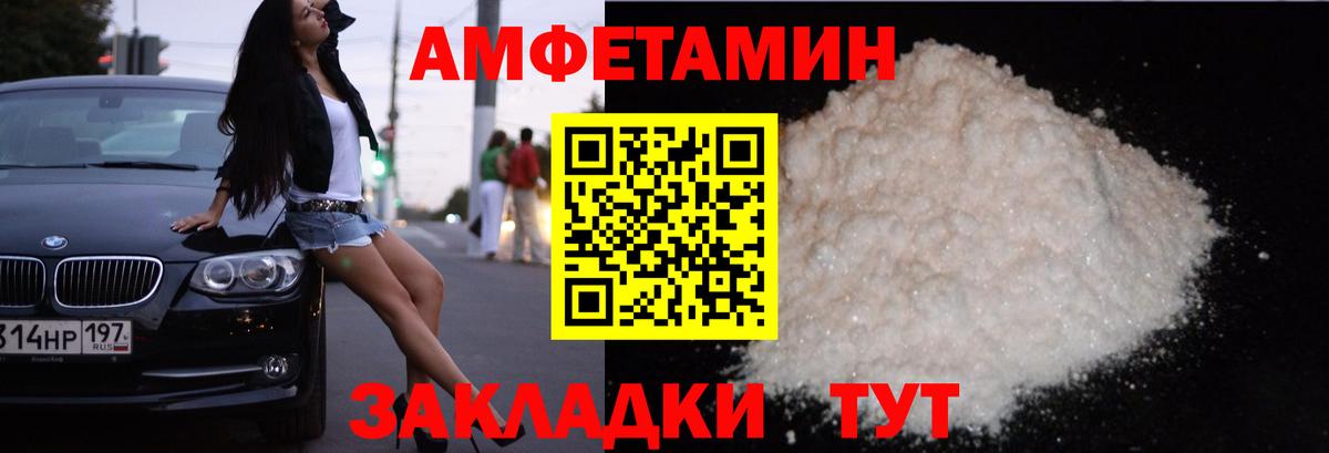 Владимир  АМФЕТАМИН  Вход с VPN  Amphetamine 97% 