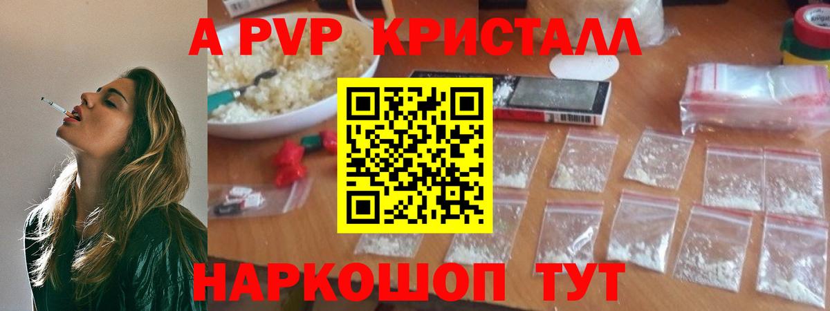Alpha PVP крисы CK  Владимир  Alpha-PVP СК 