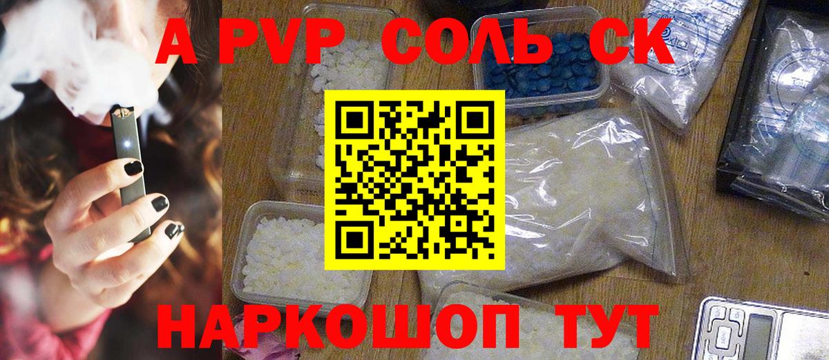 Владимир  Alfa_PVP СК КРИС  Альфа ПВП  А ПВП крисы CK  Alpha-PVP Соль  Вход с VPN 