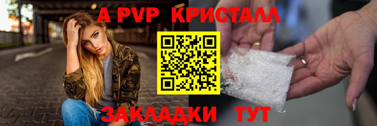 A PVP мука Владимир