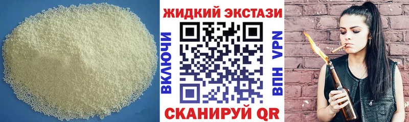 наркотики Владимир Бутират бутандиол