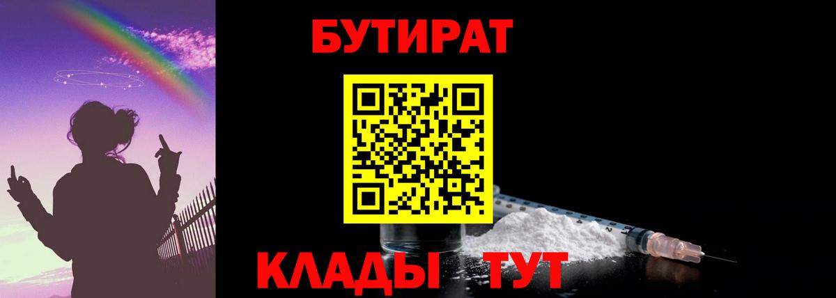 Бутират оксана Владимир