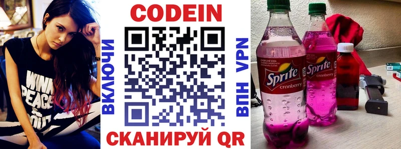купить закладку  Владимир  Кодеин напиток Lean (лин) 