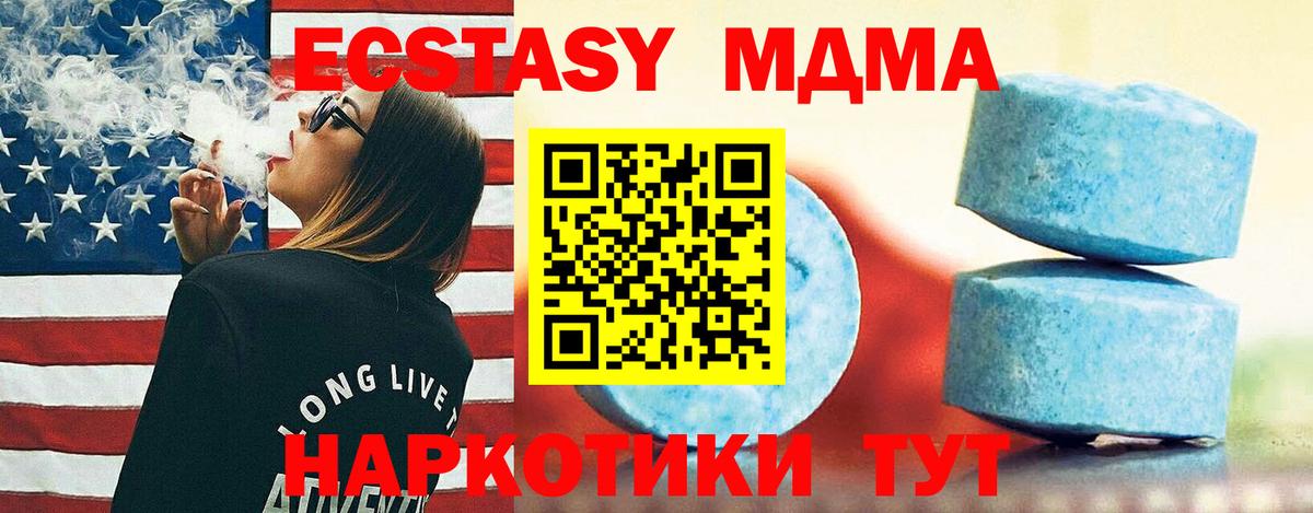 Ecstasy  MEGA как зайти  Вход с VPN  даркнет сайт  Владимир  Ecstasy Cube 