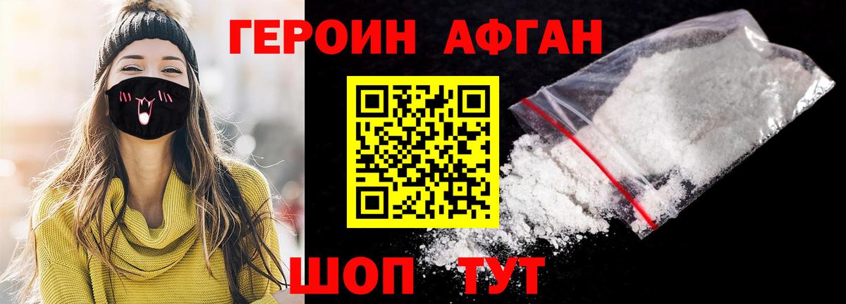 Героин Heroin  Вход с VPN  Владимир 