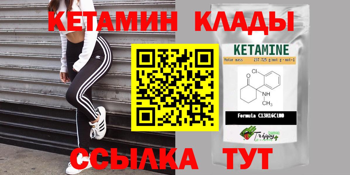 Кетамин VHQ  Кетамин ketamine  Владимир 