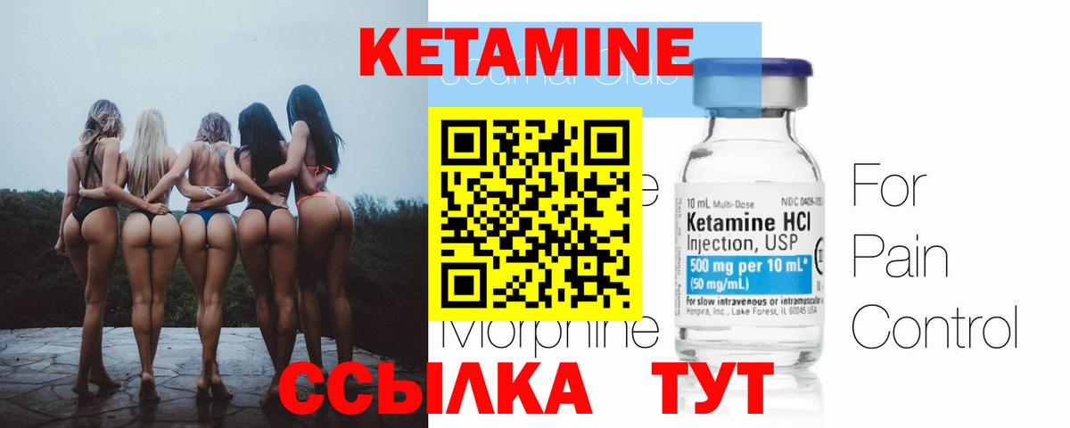 КЕТАМИН VHQ  Вход с VPN  Кетамин VHQ  Владимир 