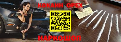 кокаин колумбия Балашиха