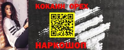 кокаин колумбия Балашиха