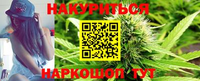 каннабис Балаково