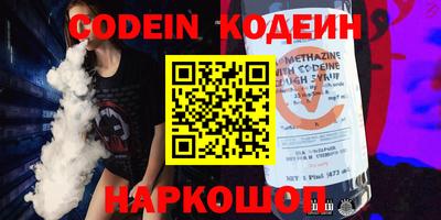 мяу мяу кристалл Балаково