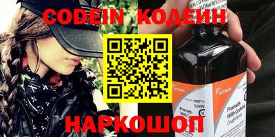 мяу мяу кристалл Балахна