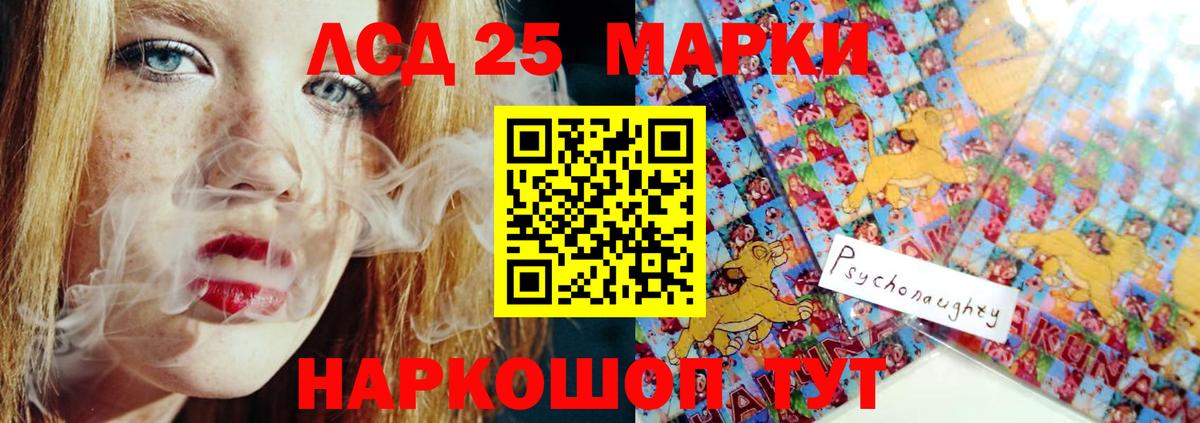 Лсд 25 экстази ecstasy Владимир