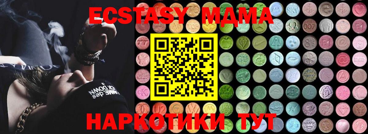 MDMA crystal  Вход с VPN  МДМА молли  Владимир 