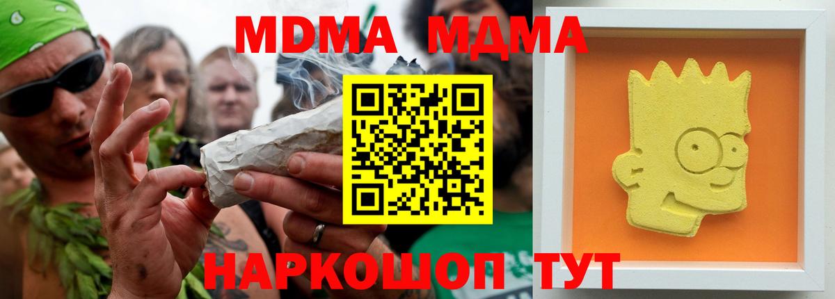 МДМА VHQ  MDMA  Владимир  MDMA VHQ 