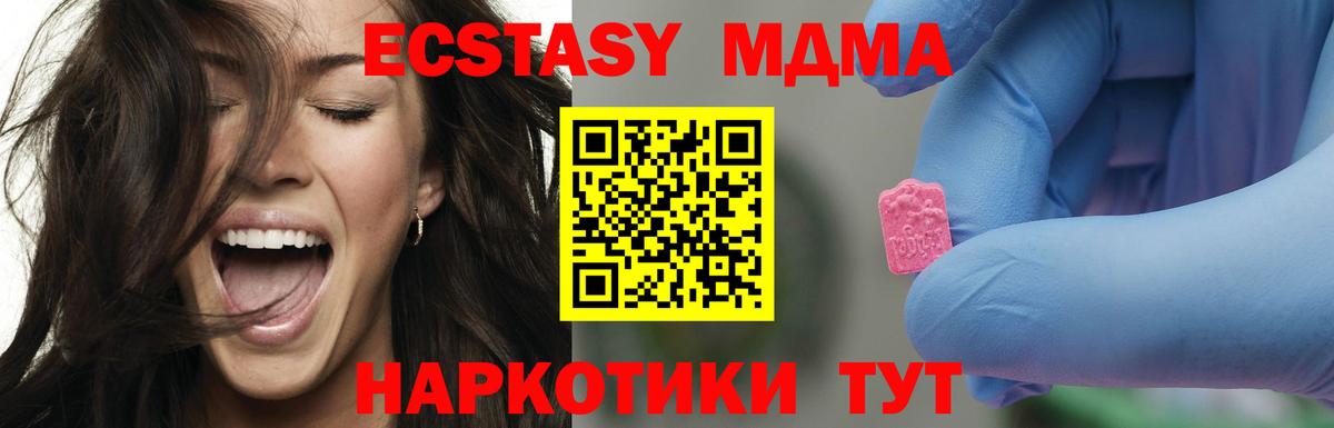 MDMA кристаллы Владимир