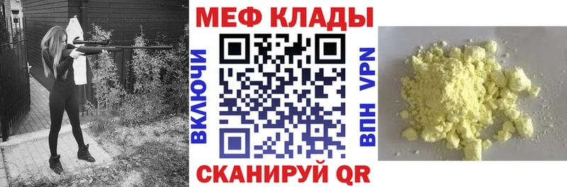 МЕФ кристаллы  Владимир 