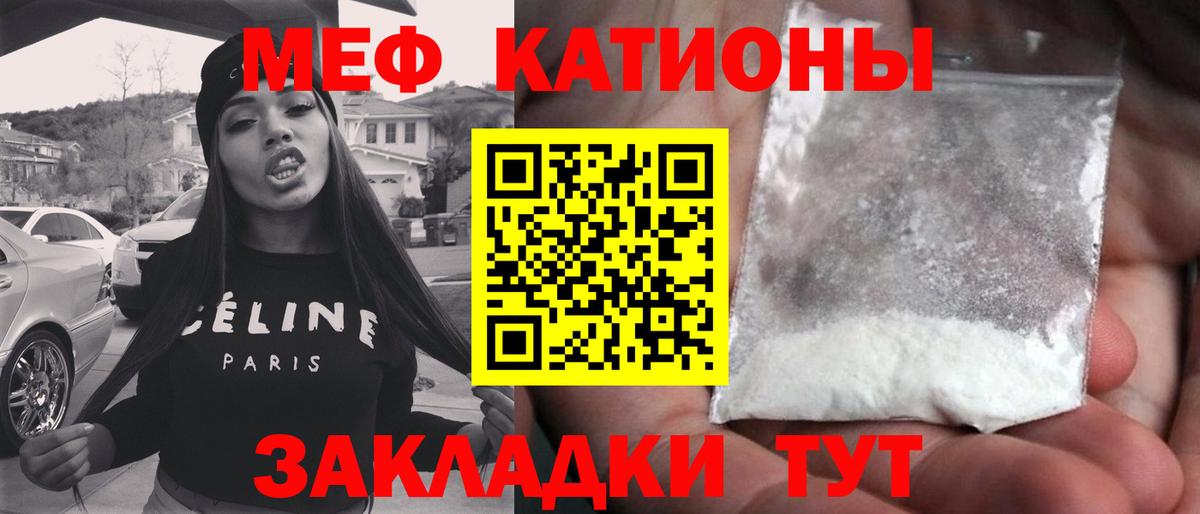 Мефедрон  Владимир