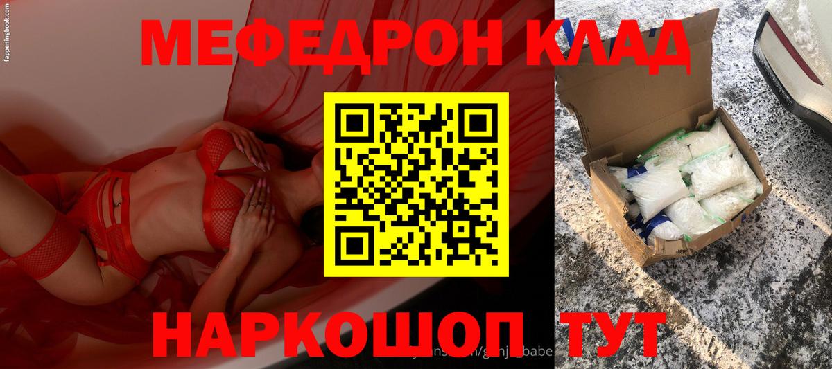 МЯУ-МЯУ  Владимир  МЕФ mephedrone  МЯУ-МЯУ кристаллы 