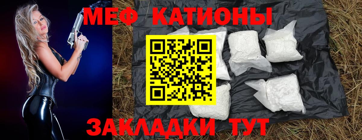 Меф mephedrone  Мефедрон  Вход с VPN  Меф  Мефедрон VHQ  Владимир 