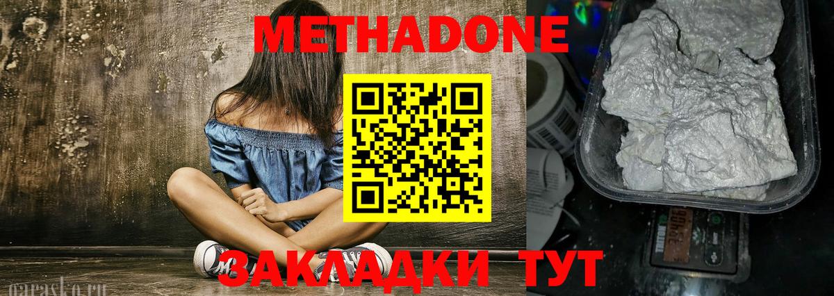 Владимир  Метадон methadone  Вход с VPN 