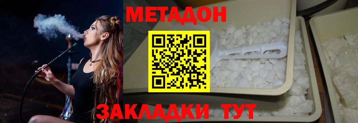 МЕТАДОН кристалл Владимир