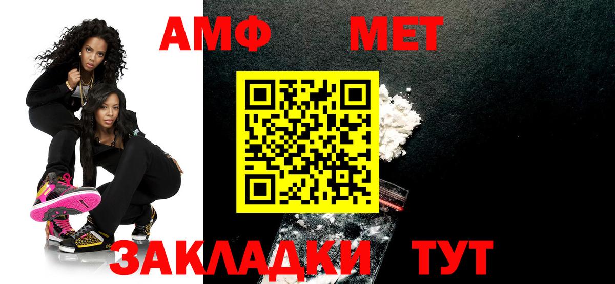 Первитин Methamphetamine Владимир