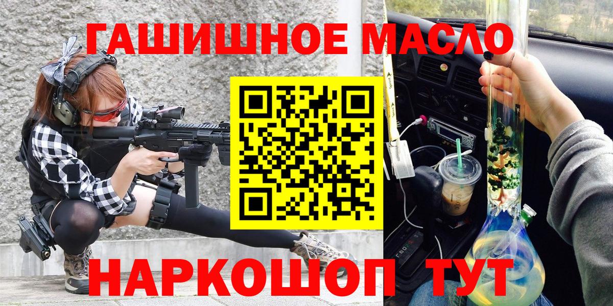 ТГК THC oil Владимир