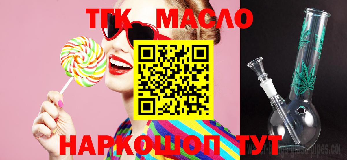 Дистиллят ТГК гашишное масло  ТГК вейп с тгк  Вход с VPN  купить  цена  Владимир 